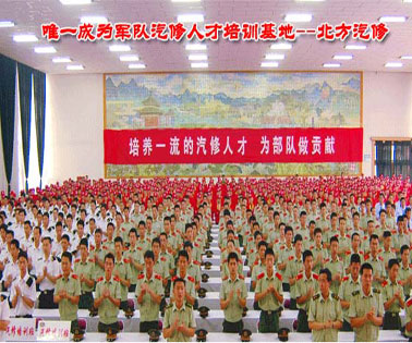 唯一成为军队汽修人才培训基地--北方汽修